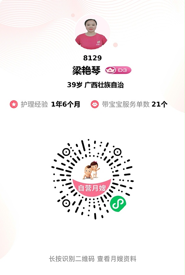 宝藏月嫂梁艳琴!温柔专业边界感满分,新手爸妈闭眼入 宝藏月嫂梁艳琴!温柔专业边界感满分,新手爸妈闭眼入