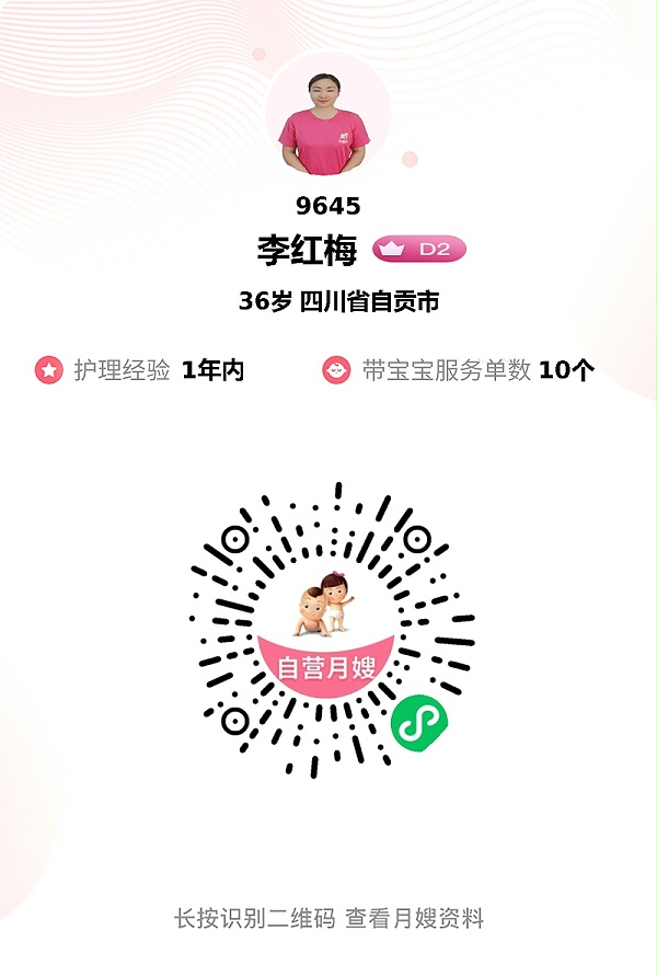 一个月神仙月嫂李姐，让月子时光温暖又轻松！