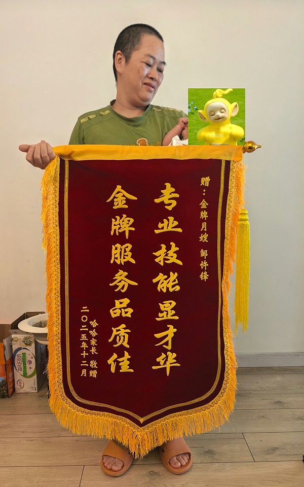 42天神仙月嫂邹姐，让宝妈和宝宝都被宠上天！