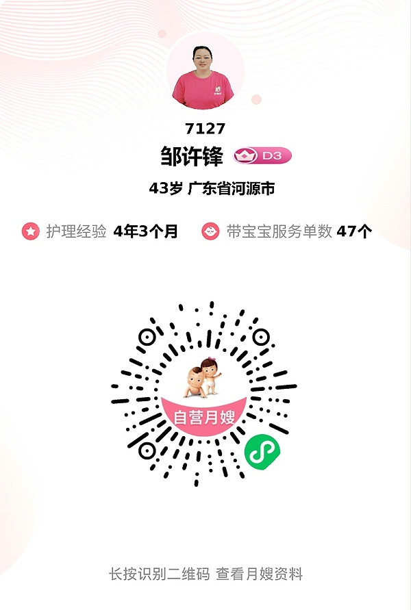 42天神仙月嫂邹姐，让宝妈和宝宝都被宠上天！