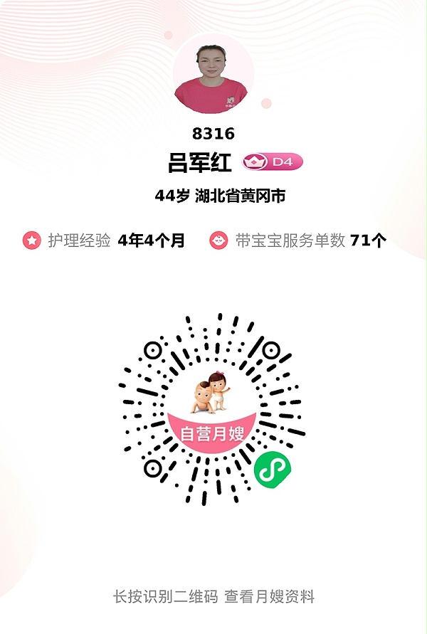 宝藏月嫂吕姐：专业带娃+厨艺超棒，宝宝开心全家省心