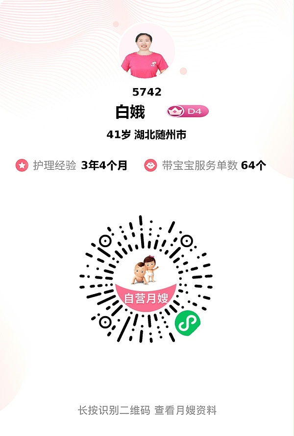 宝藏月嫂娥姐：勤快细心又耐心，让月子生活超安心