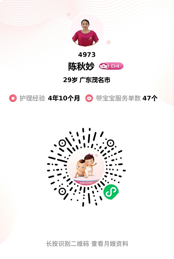 陈嫂专业靠谱带娃佳，性格好且月子餐超棒，坐月子舒心之选