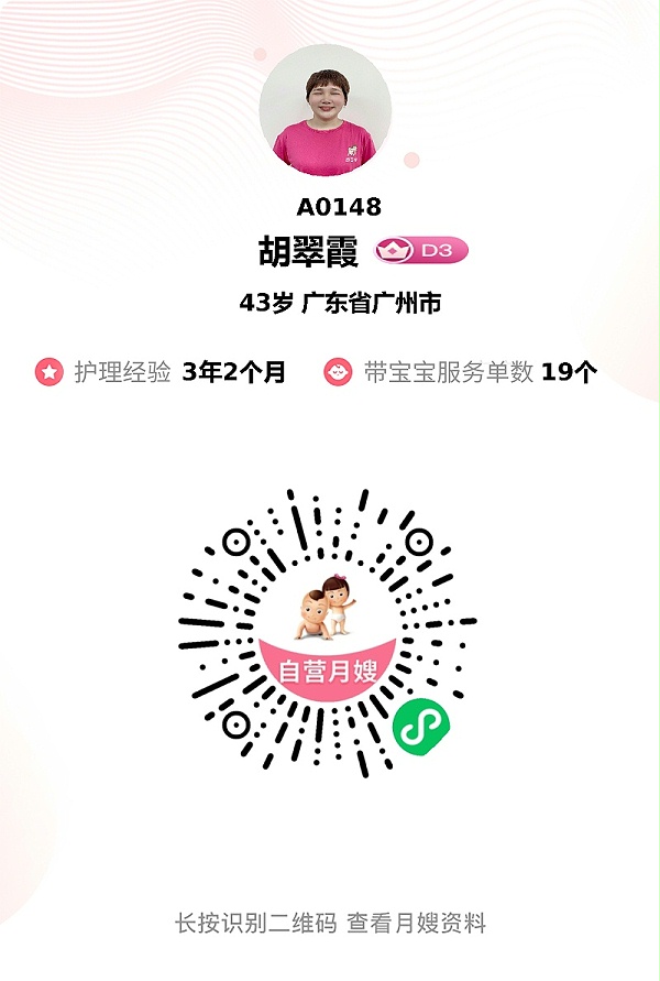 月嫂霞姐超暖心！专业护理+家人般守护，产后安心之选！