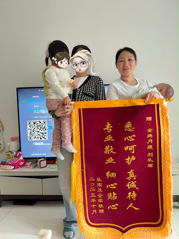 致月嫂刘姐的走心感谢：专业暖心如家人，月子时光因你而美好！