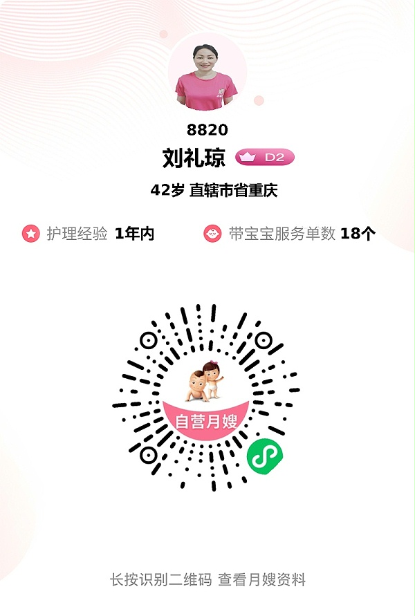 致月嫂刘姐的走心感谢：专业暖心如家人，月子时光因你而美好！