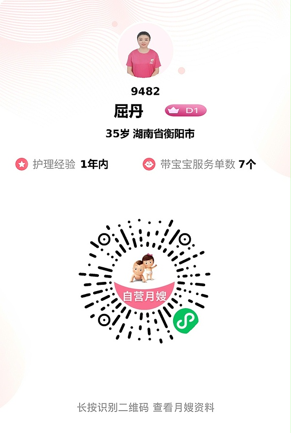 产后42天神仙月嫂丹姐，专业温柔如挚友，让我月子期省心又感动