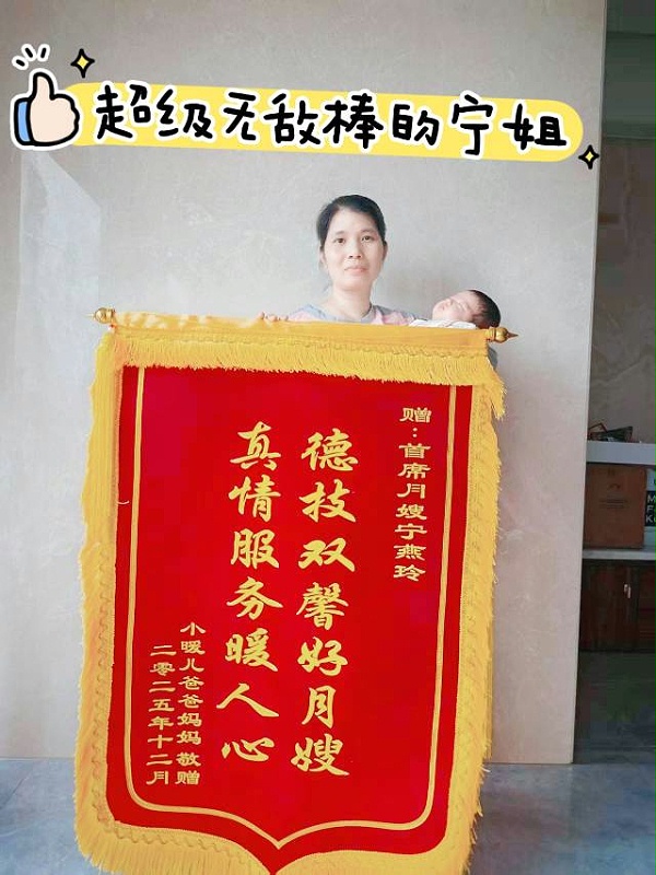超暖心月嫂宁姐，二胎家庭的“定海神针”，让我告别手忙脚乱