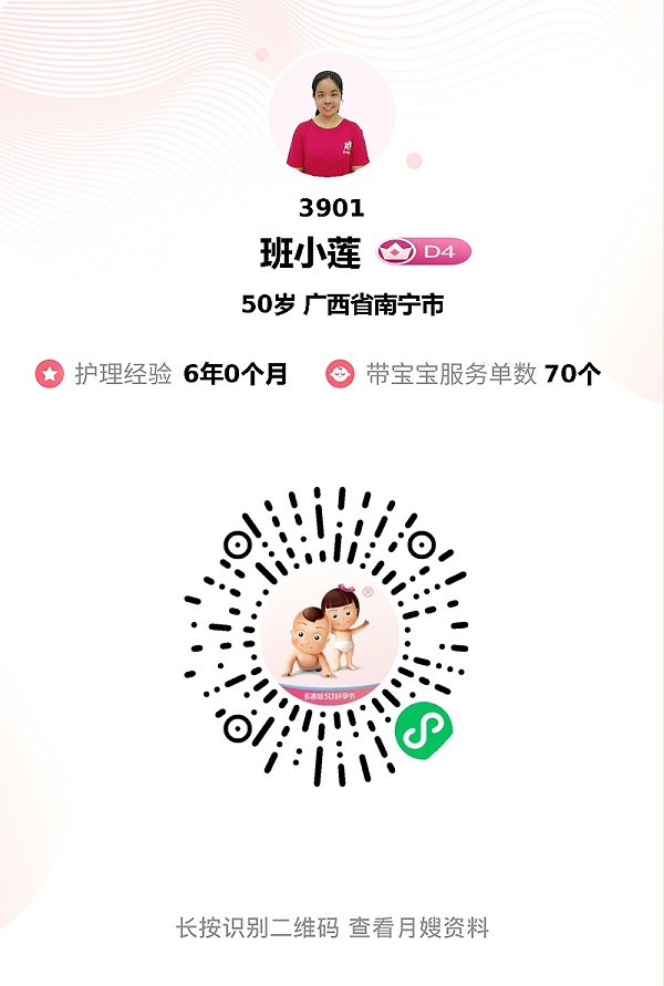 超赞月嫂莲姐！专业细心伴月行，宝宝健康妈安心