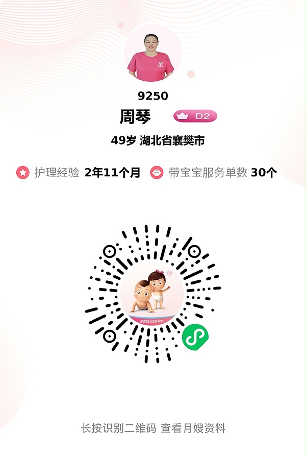 神仙月嫂周姐！26天贴心守护，宝宝舒心妈安心