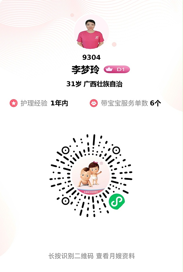 温柔耐心神仙月嫂小李！专业护理+美味广西菜，全家都爱！