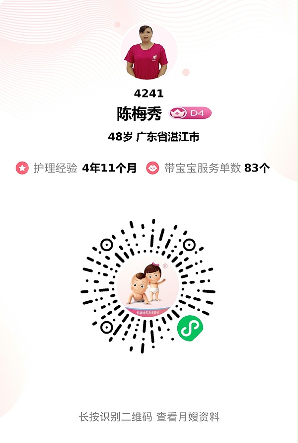 26天暖心守护！陈姐月嫂用爱与专业，让新手家庭安心无忧