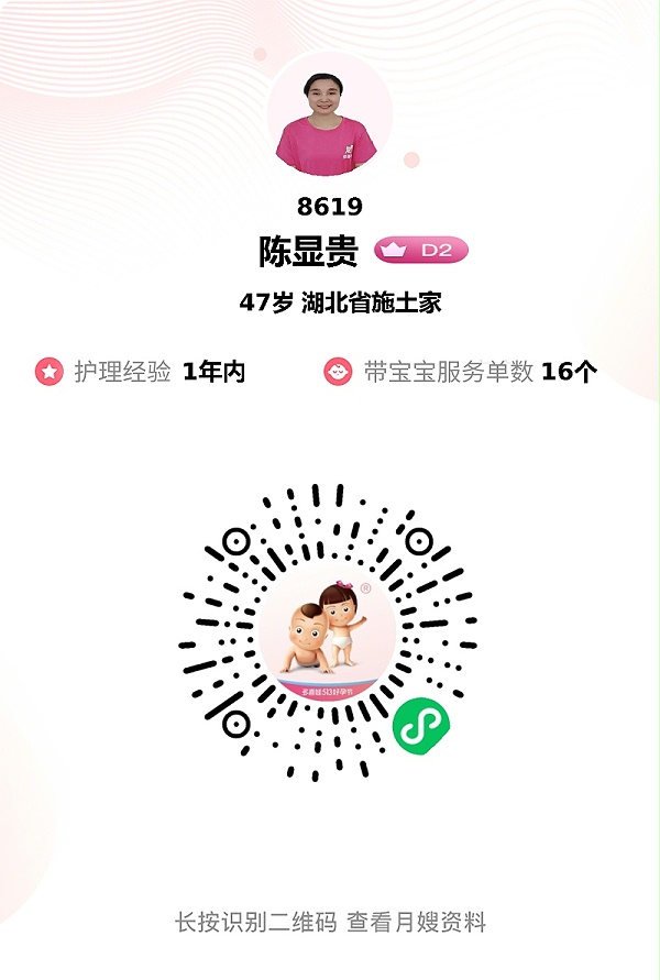 专业贴心陈阿姨！月子救星来啦，轻松坐月子就选她
