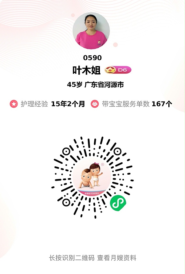 42天金牌守护！叶阿姨专业月嫂服务，让月子期省心又安心