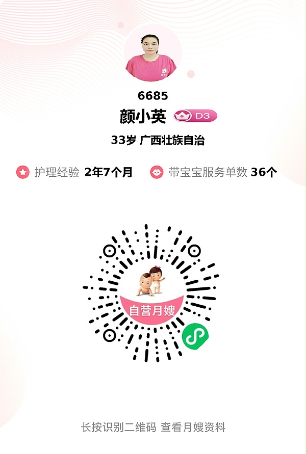 神仙月嫂下户倒计时！26天+10天贴心陪伴，让我剖腹产月子超安心