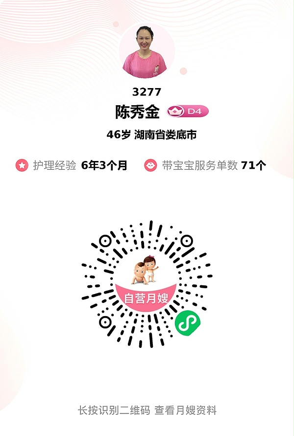 70天暖心陪伴！月嫂陈秀金姐姐专业又全能，坐月子因她超幸福