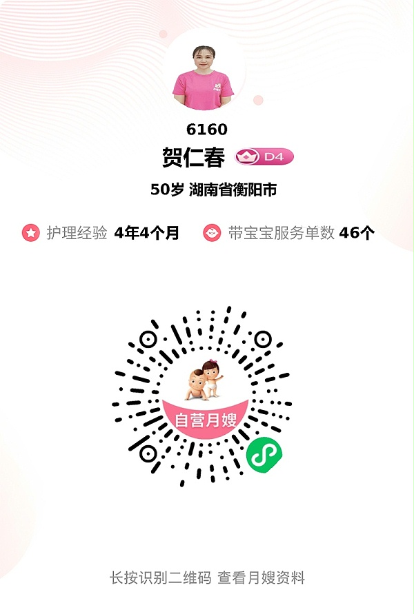 选对月嫂如获至宝！贺仁春阿姨专业亲和，带娃做饭样样行
