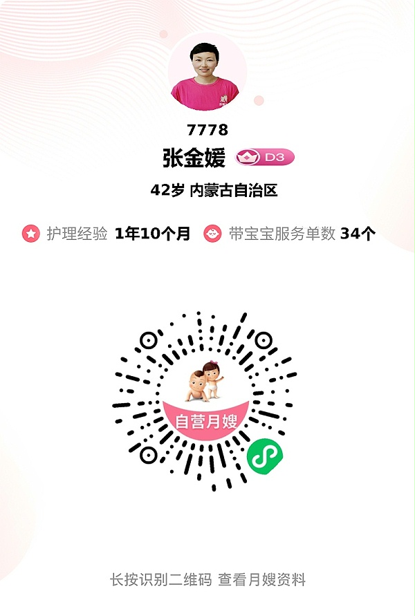 月子救星！媛姐月嫂超贴心，二胎三胎还想请她回家