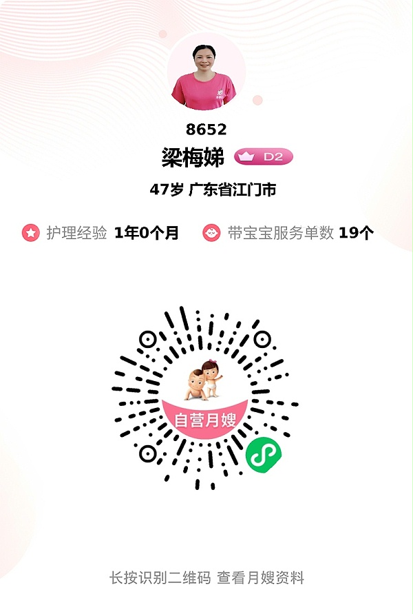 超满意月嫂推荐！梁姐专业贴心，新手爸妈的育儿救星