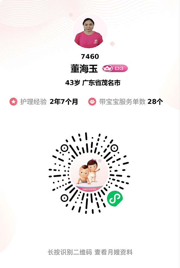 玉姐月嫂超专业！一个多月悉心照料，母婴健康双保障！