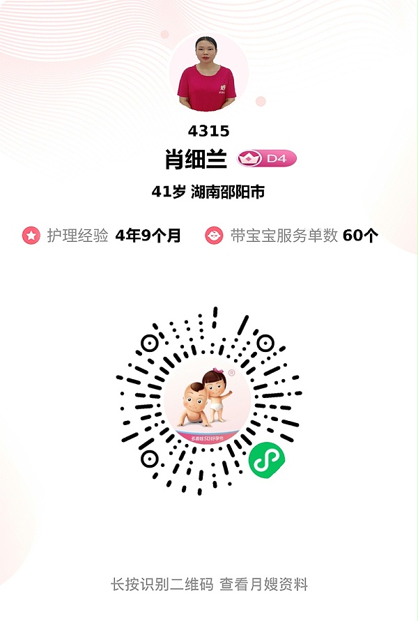 遇到肖姐这样贴心专业月嫂，26天月子幸福满满！