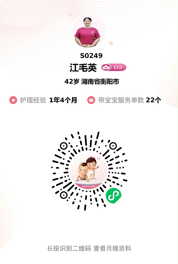 新手爸妈必看！多喜娃江姐月嫂，省时省心超贴心！