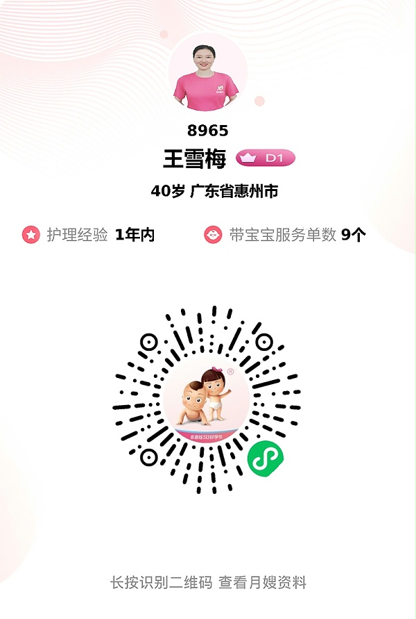筛选对比终选王姐，其贴心照料如家人，强烈推荐给准妈妈们！