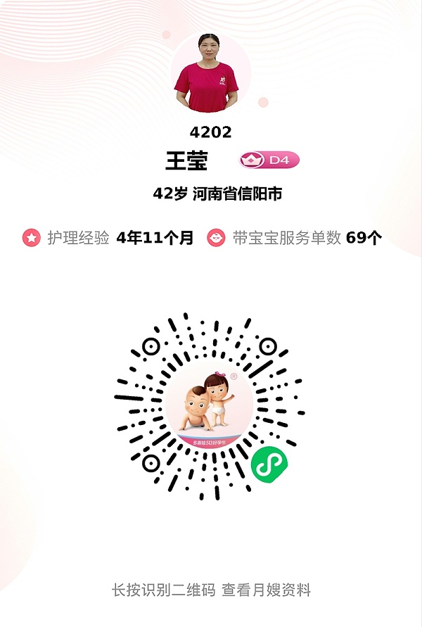神仙月嫂王姐，40多天贴心陪伴，让我月子期幸福感爆棚