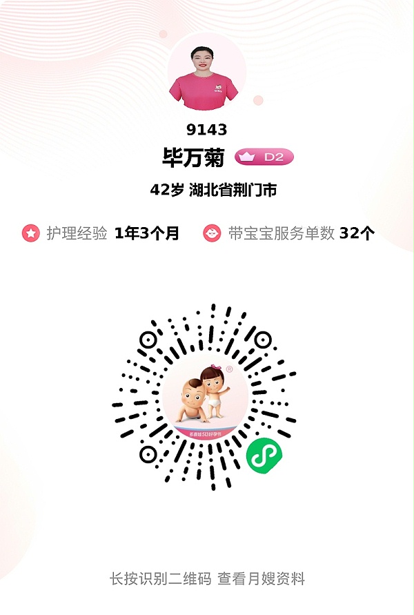 神仙月嫂姐姐降临，专业暖心让月子期满溢幸福欢笑