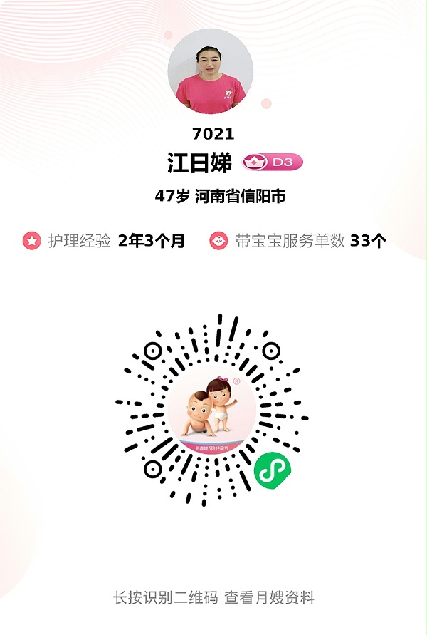面试一眼定江姐！专业耐心超负责，坐月子有她超安心