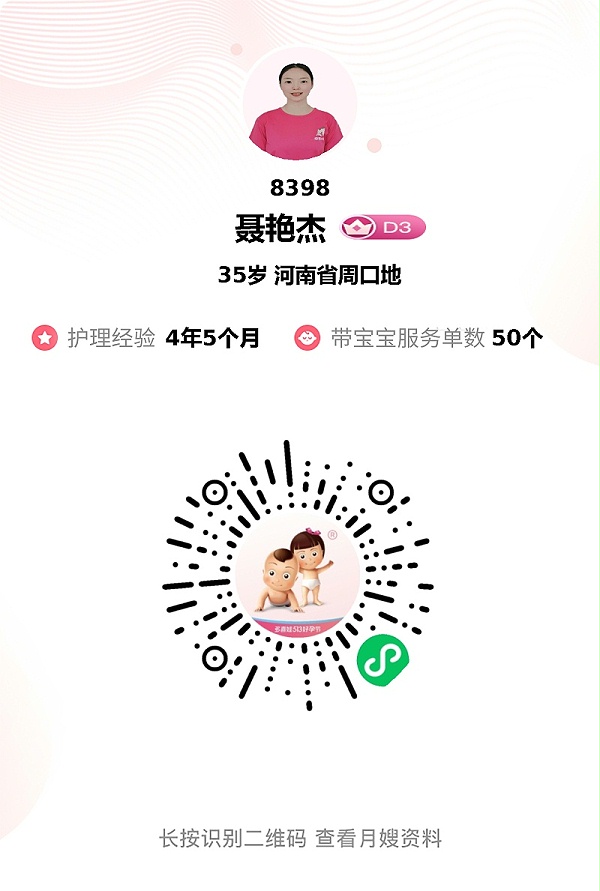 宝藏月嫂聂姐，让新手爸妈轻松带娃，安心又省心