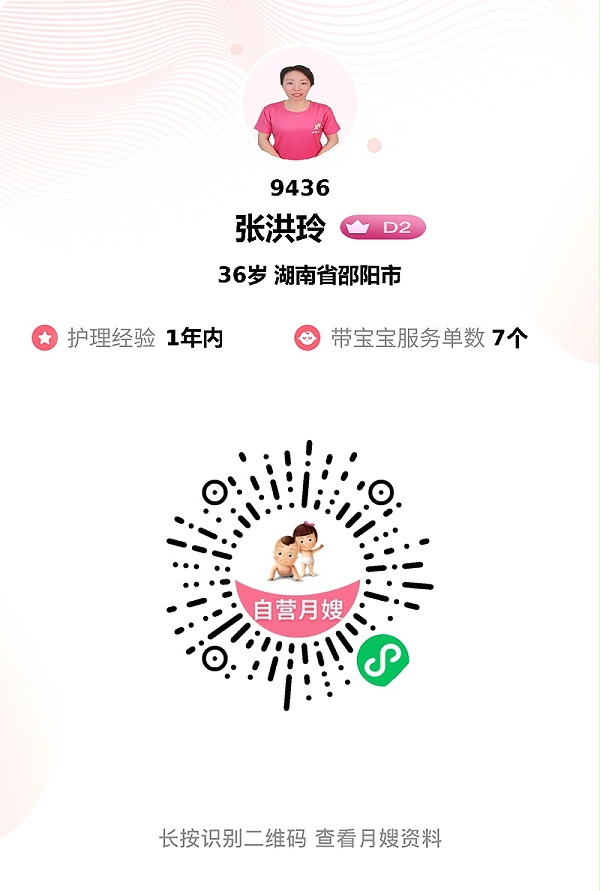 26天暖心陪伴！张洪玲阿姨用专业与爱助宝宝平稳成长