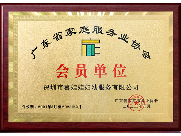 多喜娃-深圳技能大赛龙岗区职业技能竞赛优秀组织奖