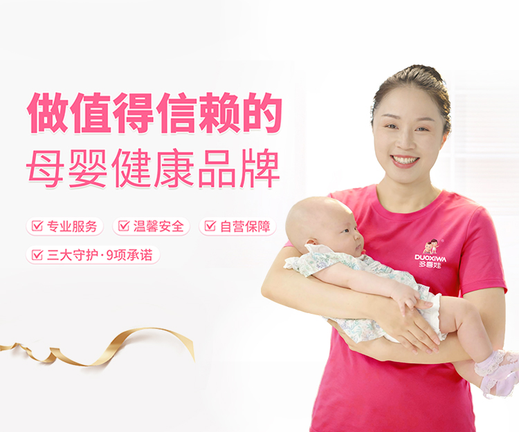 做值得信赖的母婴健康品牌