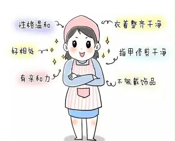 找月嫂需要注意什么