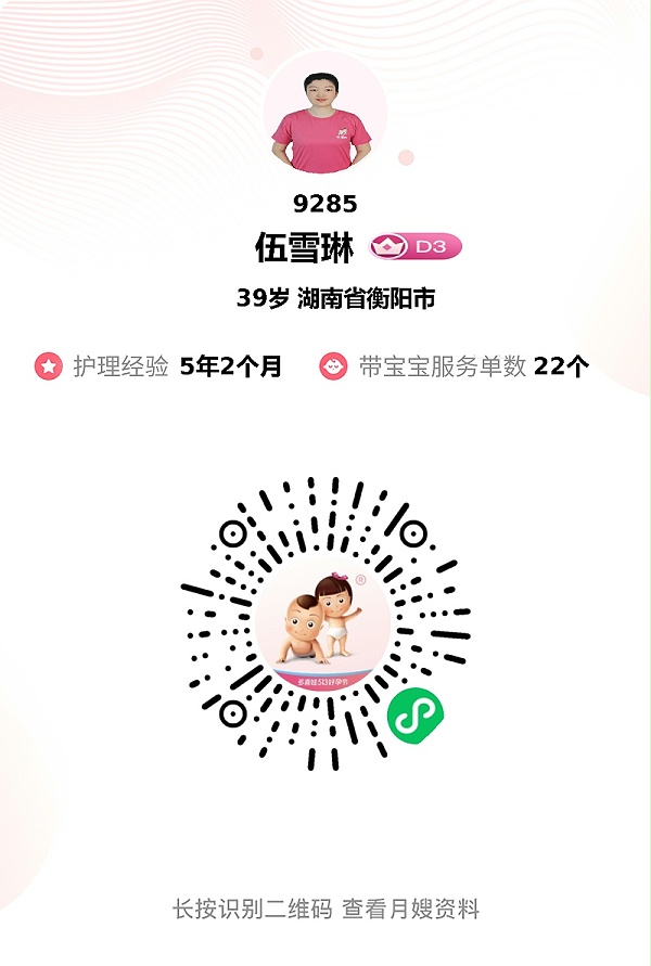 初为父母遇良助：伍姐专业热情服务，贴心照料暖人心！