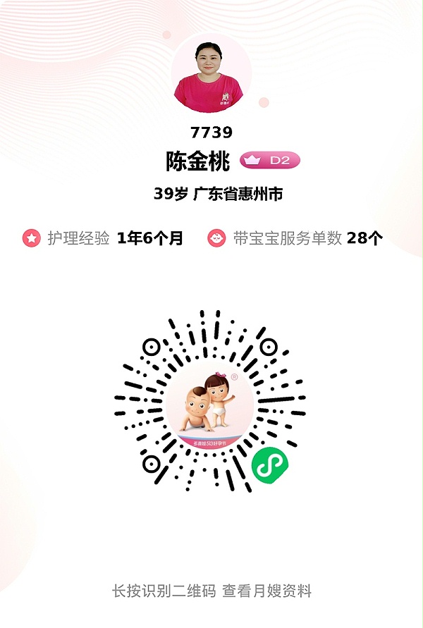 产后救星桃姐：专业护理+暖心陪伴，助我安心度过月子期！