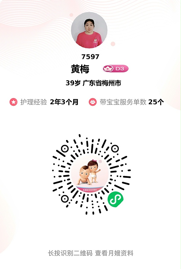 感恩遇见黄梅阿姨：专业月嫂暖心相伴，助力新手家庭轻松育儿