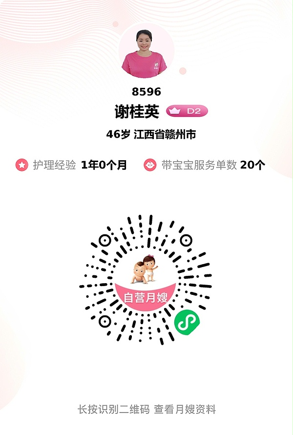 谢阿姨专业细心超有爱,助我们轻松度过新手迷茫期 谢阿姨专业细心超有爱,助我们轻松度过新手迷茫期