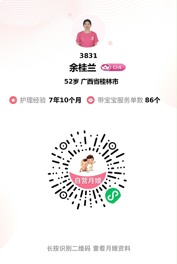 超幸运!三年口碑月嫂余阿姨,月子护理细心周全超安心 超幸运!三年口碑月嫂余阿姨,月子护理细心周全超安心