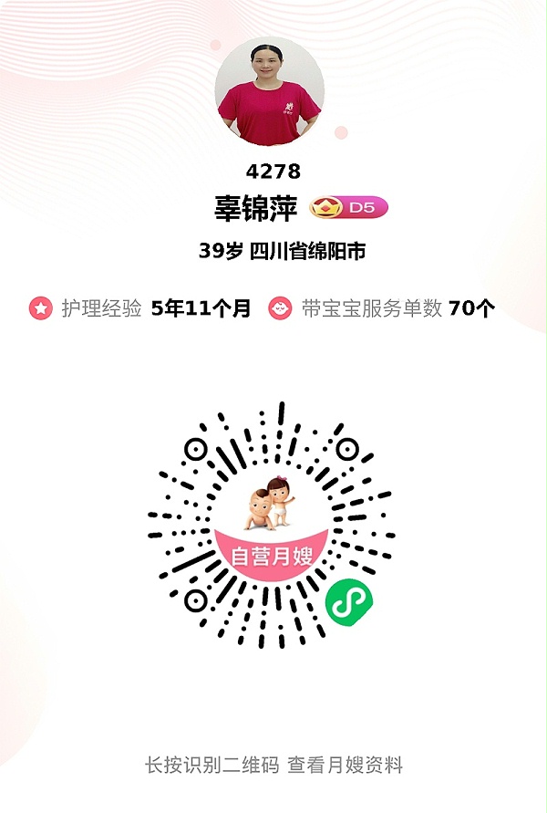 神仙月嫂萍姐!细心温柔超能干,月子时光暖心又治愈 神仙月嫂萍姐!细心温柔超能干,月子时光暖心又治愈