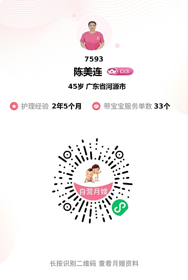 26天舒适月子！陈阿姨专业调和传统科学，宝宝家人超安心