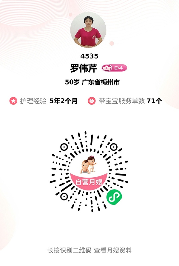 罗阿姨52天贴心照料,产后月子无忧,实力育儿+超强时间管理 罗阿姨52天贴心照料,产后月子无忧,实力育儿+超强时间管理