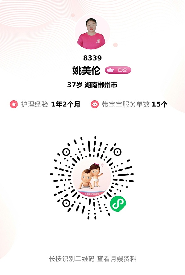 姚姐月嫂超给力：早产宝宝增重快，宝妈饮食早教都无忧！