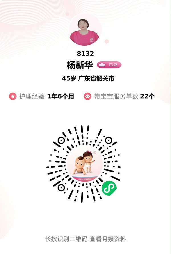 月嫂杨姐专业贴心，26天让母婴尽享舒适安心月子时光