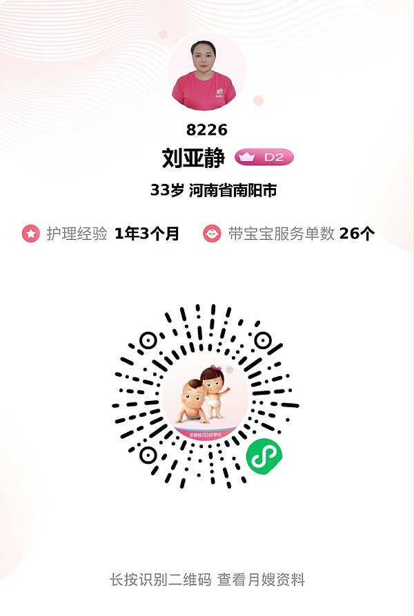 宝藏月嫂静姐：通乳下奶超专业，红糖馒头超赞，月子陪伴超暖心