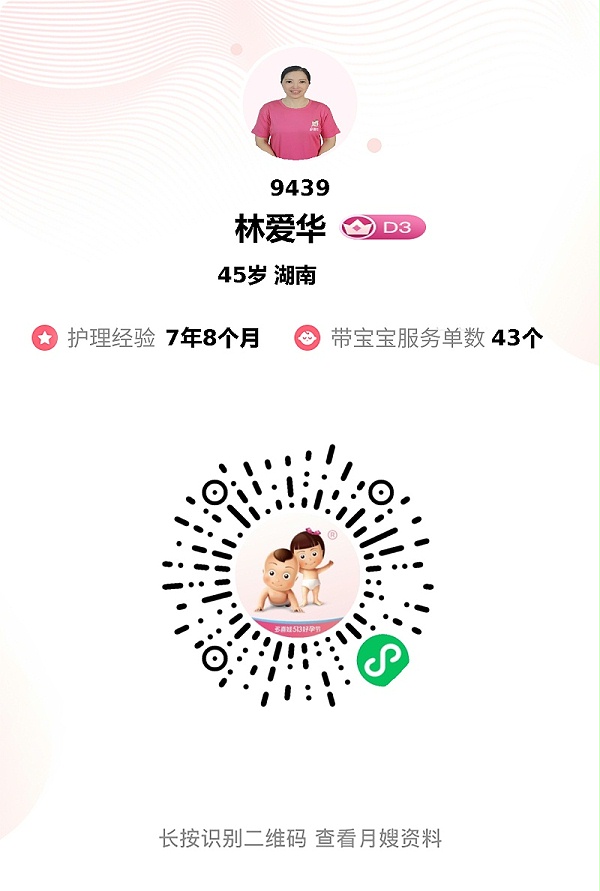 月子遇神仙月嫂林姐，专业暖心让母婴安心度月！