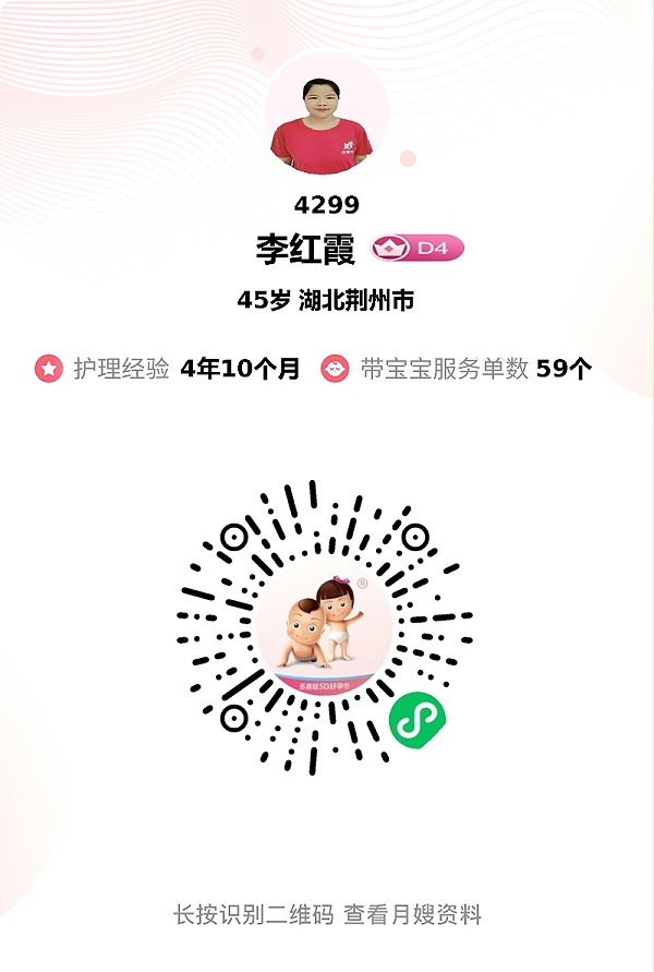 金牌月嫂霞姐：专业超群、活力满格，六项全能助你轻松度过月子期