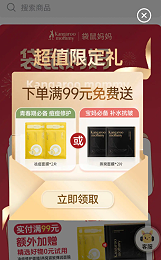 【多喜娃限时宠粉】大牌福利合集！孕期护肤、带娃囤货…都帮你省省省