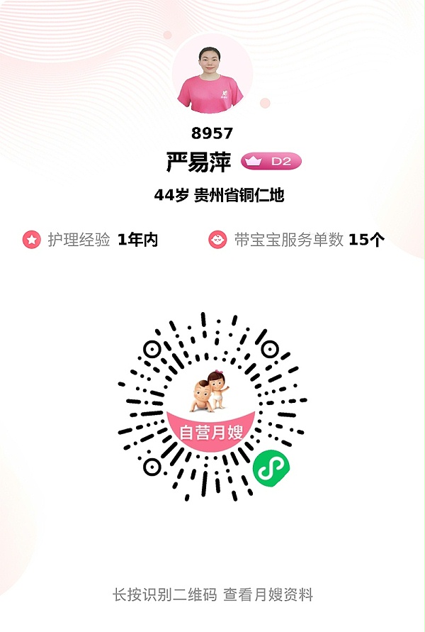 严姐月嫂超贴心！北方家庭月子福音，专业细致超安心